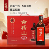 会稽山 纯正五年 半干型 绍兴黄酒 500ml*8瓶 整箱装 花雕