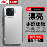 暴走适用苹果14手机壳 iPhone14保护套 硅胶软边简约防摔镭射渐变高级感磨砂硬壳 银