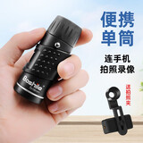 博视乐（Boshile）袖珍单筒望远镜高倍高清微光夜视望眼镜户外旅游观光演唱会1000