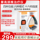 攀高（PANGAO）颈椎治疗仪按摩器理疗仪肩颈按摩仪脖子经络低频电脉冲针灸发热 B8旗舰款无线遥控