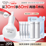 欧诗漫（OSM）珍白因面部精华液30ml美白淡斑补水护肤品化妆品生日礼物