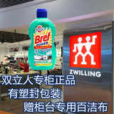 庭福德国进口双立人清洁剂不锈钢锅具发黄炒锅清洁剂配柜台专用百洁布 绿色