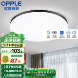 欧普（OPPLE） LED 过道吸顶灯具卧室阳台灯玄关灯饰 现代简约YT 升级呵护光【黑边-卧室灯】