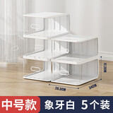 耐奔透明鞋盒鞋盒子鞋子收纳盒塑料可叠加鞋柜防潮防尘开门式收纳神器 象牙白-中号款【45码内】5个