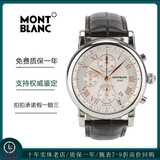 【二手95新】万宝龙明星系列 时光行者系列 自动机械手表 石英表 二手男表 36967计时白盘罗马皮带42表径金针