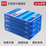 互信A4打印纸一包装五包整箱装a4复印纸70g双面打印纸单包500张电脑打印纸办公用品白纸学生草稿纸批发 70克A4纸一包500张【天蓝色包装】