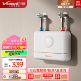 万和（Vanward）即热式电热水器小厨宝5500W迷你家用电热水加热器省电集成免储水不限水量过水热水宝 5500W 月牙白+小厨宝+配件礼包