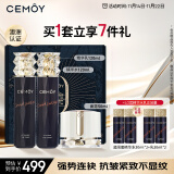 cemoy澳诗茉蓝闺蜜水乳面霜护肤品套装礼盒紧致抗皱修护生日礼物送女友