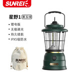 山力士 营地灯户外照明灯复古露营灯手提灯帐篷挂灯马灯LED氛围灯星野 星野1墨玉绿