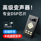 蚁恒 S11手机变声器男变女实时通话打电话变声设备高端游戏语音变音器直播美音声卡麦克风电脑通用 S11安卓版（安卓手机通用）