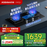 老板（Robam）JZT-57B8A家用燃气灶一级能效电国家补贴20%双定时天然气灶双灶嵌入式 5.2kW大火力猛火灶灶具家