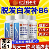 褪退黑素维生素b6辅助改善睡眠失眠维生素h成人儿童维生物素b6片官方非治脱白发叶酸软糖 1瓶 15g