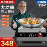 BABEER柏倍尔BABEER商用电磁炉大功率5000W电炒锅4200W商业火锅电池炉平面3500W电磁灶不锈钢 4200W 凹面 双控系统 全钢机身