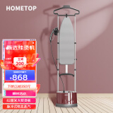 HOMETOP好美特挂烫机家用手持烫斗蒸汽熨烫机商用挂烫平烫一体熨衣板电熨斗双杆立挂式熨烫神器服装烫衣服 车厘子红 旗舰款