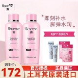 洛神诗（Rosense）土耳其大马士革玫瑰水纯露爽肤水补水保湿湿敷水大粉水男女省钱风 两瓶装400ml 1件
