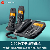 摩托罗拉（Motorola）CL101C数字无绳电话机 无线座机子母机 办公家用大屏幕 双清晰免提固话（插电话线或光猫使用） CL101C一拖二黑色