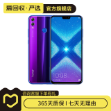 华为（HUAWEI）荣耀8X 安卓智能 老人机 备用机 国行 华为二手手机 幻影蓝  4G+64G