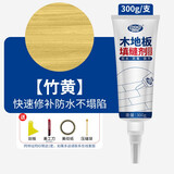 非凡力木地板填缝剂地板缝隙填充美缝剂修补实木家具柜子专用修补膏 竹黄【300g大容量 带工具】