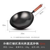 永旺达铁锅圆底炒锅熟铁家用炒菜不粘锅不生锈无涂层燃气灶电磁炉适用 圆底炒锅【带盖】 32cm