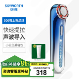 创维(SKYWORTH)小公主超声波美容仪(导入仪v脸部按摩面神器光子嫩肤毛孔清洁生日礼物送女生朋友老婆)