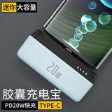 沃臻顶 适用华为迷你大容量口袋胶囊充电宝type-c 苹果 小米 三星移动电源便携快充电池小巧尾插共享 type-c接口-浅蓝色【带支架】