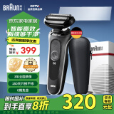 博朗（BRAUN）雷霆5系礼盒款电动剃须刀刀头往复式刮胡刀电动男士男朋友生日礼物送老公