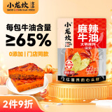 小龙坎新一代火锅底料400g牛油麻辣手工全型家用串串香锅冒菜调味品