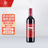 茅台（MOUTAI）经典系列红标干红葡萄酒 750ml单支装（新老包装发货）