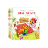 童书 亲子共读  培养孩子强大的内心 情商教育 逆商培养 套装6册  儿童绘本3-6岁