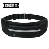 跑步腰包运动多功能跑步手机包男女健身户外水壶包隐形贴身休闲小腰包 黑色（标准款）