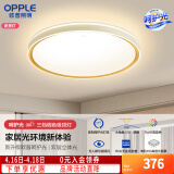 欧普照明(OPPLE) 吸顶灯客厅卧室灯具可调光LED照明灯饰品见 呵护光