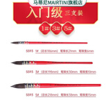 马蒂尼 红胖子水彩画笔MAIRTINI混合松鼠毛拖把笔水彩毛笔初学者国画大师级水彩笔 【马蒂尼ss93】1#3#5#