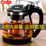天喜（TIANXI）玻璃茶壶泡茶壶耐热大容量耐高温加厚茶具泡茶器茶水分离壶冲茶器 单壶2000ml
