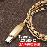 不梵 苹果安卓Type-c数据线手机快充电器USB电源线适用iphone华为三星OPPO小米VIVO平板车载充电线器 【虎纹土豪金 type-c 1M线】