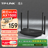 普联（TP-LINK） 凌云WiFi6 双千兆AX1500无线路由器 5G双频 易展Mesh 高速穿墙家用 儿童上网管控 XDR1520易展版