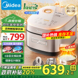 美的（Midea）电饭煲电饭锅0涂层风动稻香4升3-8人无涂层 IH加热不锈钢内胆家用多功能电饭锅MB-HS453S政府补贴