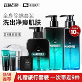 左颜右色沐浴露洗发水洗面奶男士洗护沐浴三件套mancodes祛痘久留香 【回购榜TOP1】洁面沐浴洗发套装 400ml