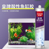 三和 TB054酸性通用鱼缸胶 水族馆水族箱密封胶 玻璃胶 速干 250ML 透明