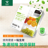 澳绿宝澳绿宝 冰箱除味剂消毒器家用冰箱杀菌净化保鲜盒冰箱除味剂除臭 3片装