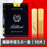 Rillion瑞丽降E中音萨克斯哨片 高音次中音降B黑管单簧管哨片 每盒10片 中音萨克斯3.0号一盒