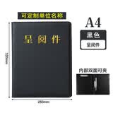 超友A4黑色呈阅文件夹a4皮质呈阅件传阅双夹资料审批经理夹皮面本呈批夹本册加印   A4黑色呈阅件024