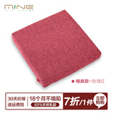 MINE NATU FURNISH天然乳胶坐垫椅垫办公室汽车垫沙发垫榻榻米定制拆洗学生坐垫家用 桃红色棉麻坐垫 40*40/5cm厚