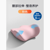 尼拉腰枕护腰床上睡觉专用腰垫腰椎间盘突出腰部支撑人体工学睡眠腰托 升级腰枕#粉色#放松腰椎轻松如睡