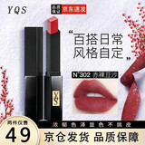 AGAG小黑条口红小样正裸感哑光品生日母亲节礼物送妈妈 小黑条N°302赤裸豆沙