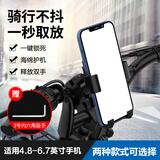 飞鸽自行车手机支架车把款外卖骑手导航支架山地车公路车电动车通用 手机支架-车把款