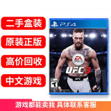 【二手99新】索尼(SONY) PS4 Pro Slim 原装游戏游戏光盘大作游戏软件支持PS5 UFC3 终极格斗 中文