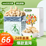 原尚工房 原味生腰果仁500g每日坚果炒货休闲零食越南腰果仁干果果仁