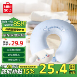 名创优品（MINISO）大耳狗U型枕 记忆棉办公室午睡枕旅行颈枕午休枕汽车头靠枕