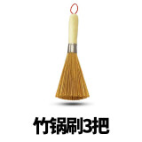 孟宽厨房清洁竹刷子木柄洗锅刷子洗碗洗锅神器去污效果佳 天然竹刷+原木手柄【3把】
