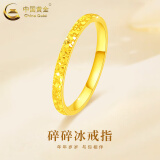 中国黄金（CHINA GOLD）足金戒指女碎碎冰戒指黄金固口素圈指环七夕情人节礼物送女友老婆 碎碎冰戒指 圈号18 1g